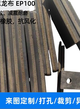 尼龙加布EP100橡胶板耐油胶垫抗撕裂夹布丁晴耐磨老化夹线皮357层