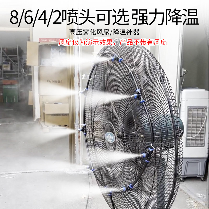 喷雾降温工厂风扇改装雾