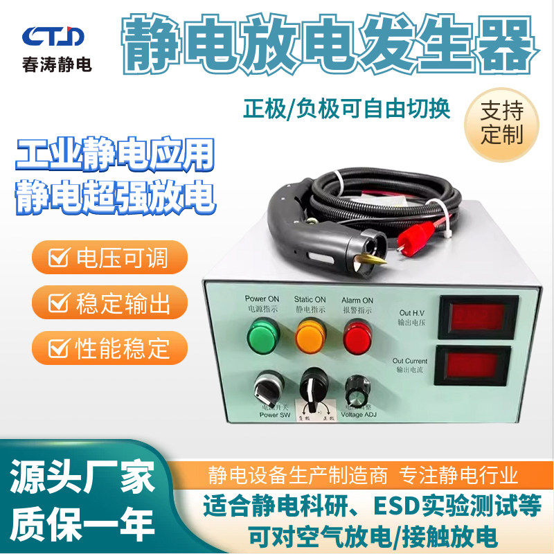 ESD-25KV静电抗干扰测试仪静电产生器正负极静电放电产生器静电场