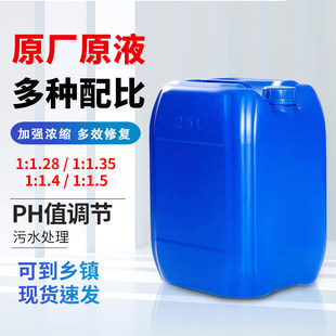 原厂1:1.28电池原液修复液电动车堆高机水电瓶铅酸蓄电池稀硫酸电
