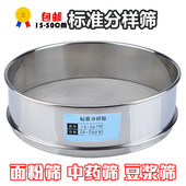 304不锈钢筛网面粉筛中药豆浆筛40目60目80目100目分样筛10 50cm