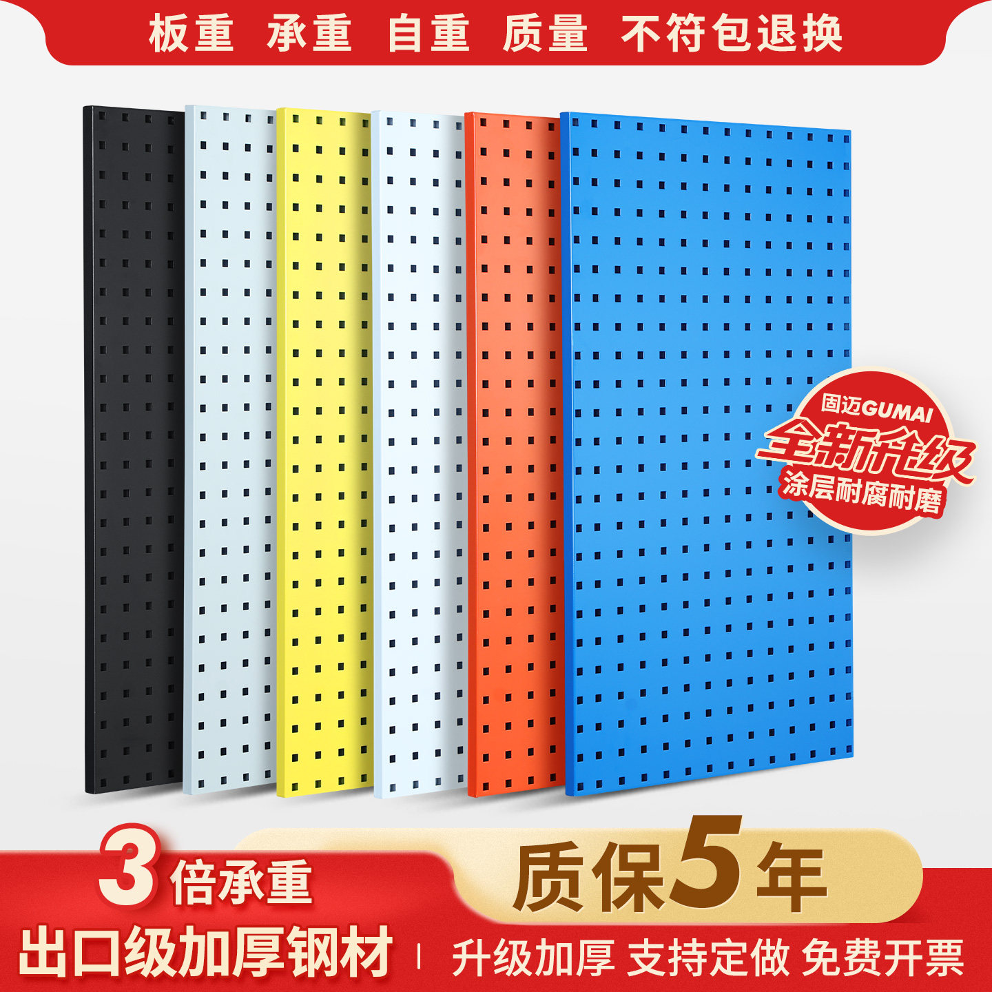 金属方孔洞洞板置物架五