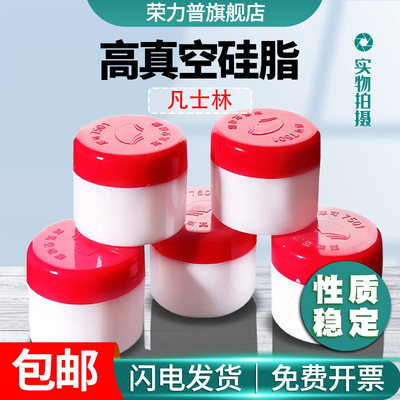 摩可7501高真空硅脂泵玻