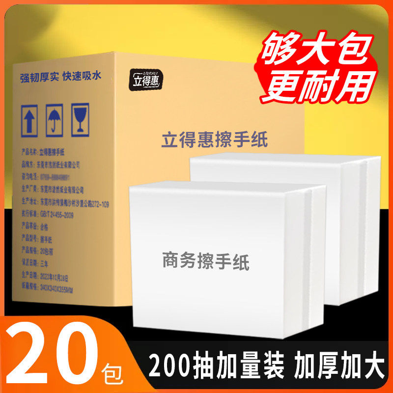 擦手纸商用整箱卫生间酒店专用檫手纸巾一次性家用搽抹手加大加厚