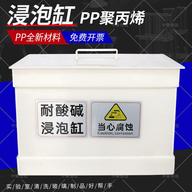 耐酸碱缸槽带盖带沥水筐P