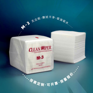 包邮无尘纸工业擦拭纸M3除尘纸清洁纸吸水吸油纸0609无尘纸实验室