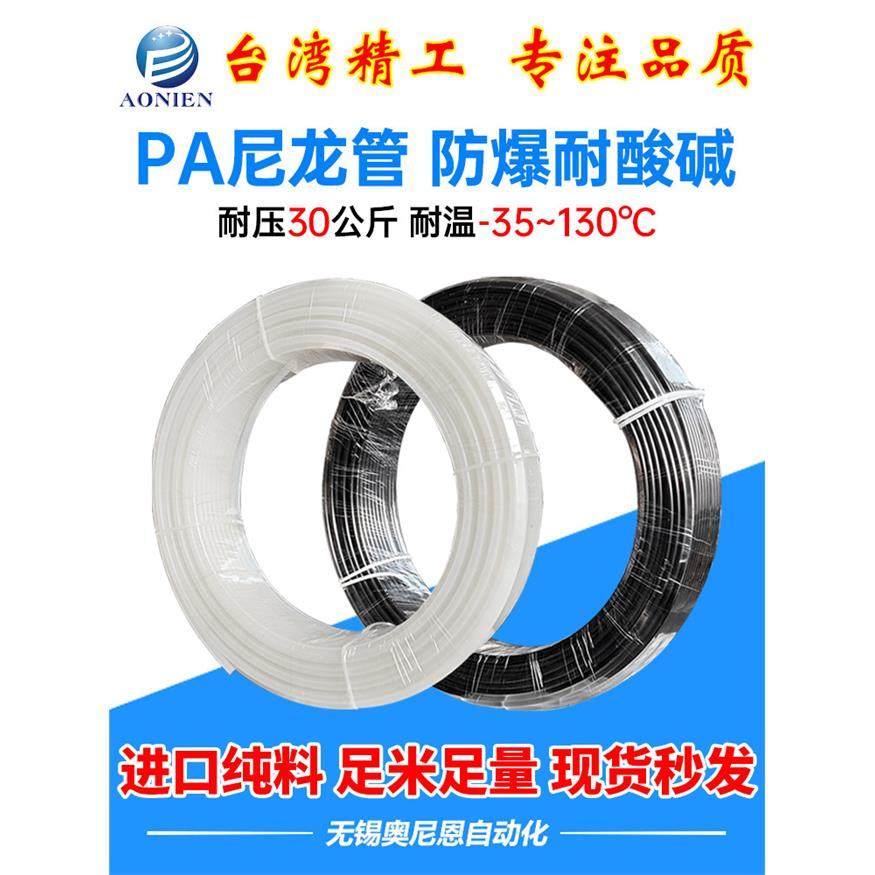 PA6尼龙管润滑油管气管高压防爆耐高温腐蚀硬管4mm/6/8/10/12*1,标准件/零部件/工业耗材,气动软管,淘宝优惠券,粉丝福利购,淘宝优惠卷