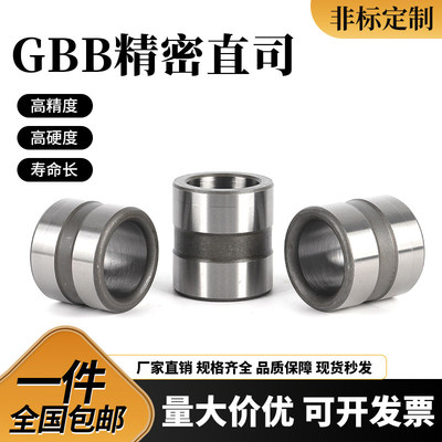 GBB精密直司20cr加硬公制