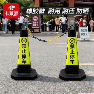防占车位路锥雪糕筒马路停车位墩子禁止停车地桩障碍桩椎型雪花桶