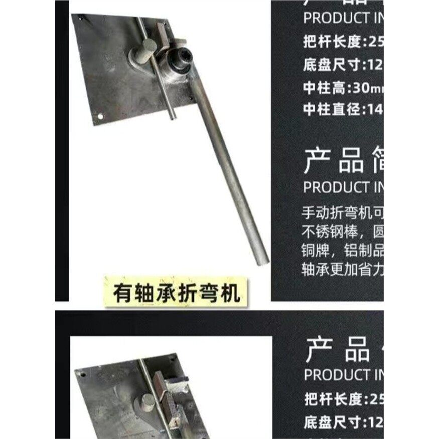 手动扁铁弯曲机铜排铝排钢筋不锈钢棍折弯机铁棍手搬钢筋折弯机