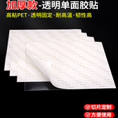 薄膜开关加粘耐磨A4透明加硬PET自粘单面胶耐温无痕物体保护遮蔽
