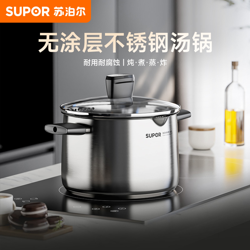 苏泊尔316L不锈钢汤锅正品加厚家用蒸锅煮粥锅双耳炖锅燃气电磁炉
