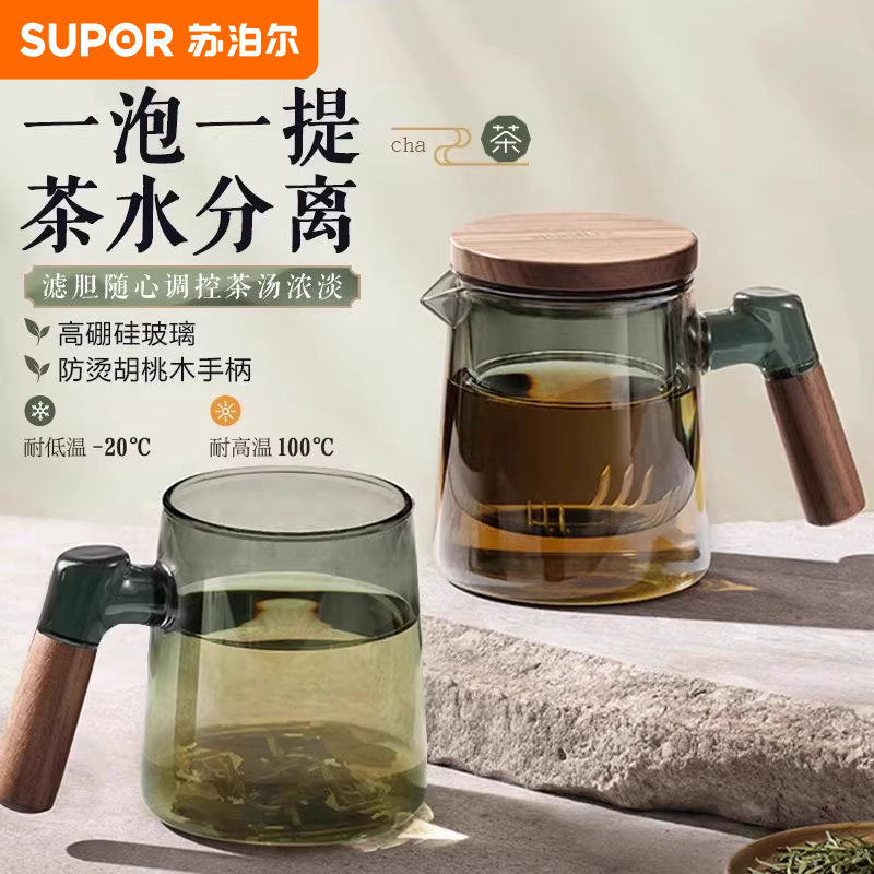 【新品】苏泊尔茶道杯大容量杯子