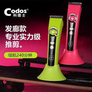 科德士929S电动理发器剃头刀剪头发推子专业电推剪家用店发廊专用