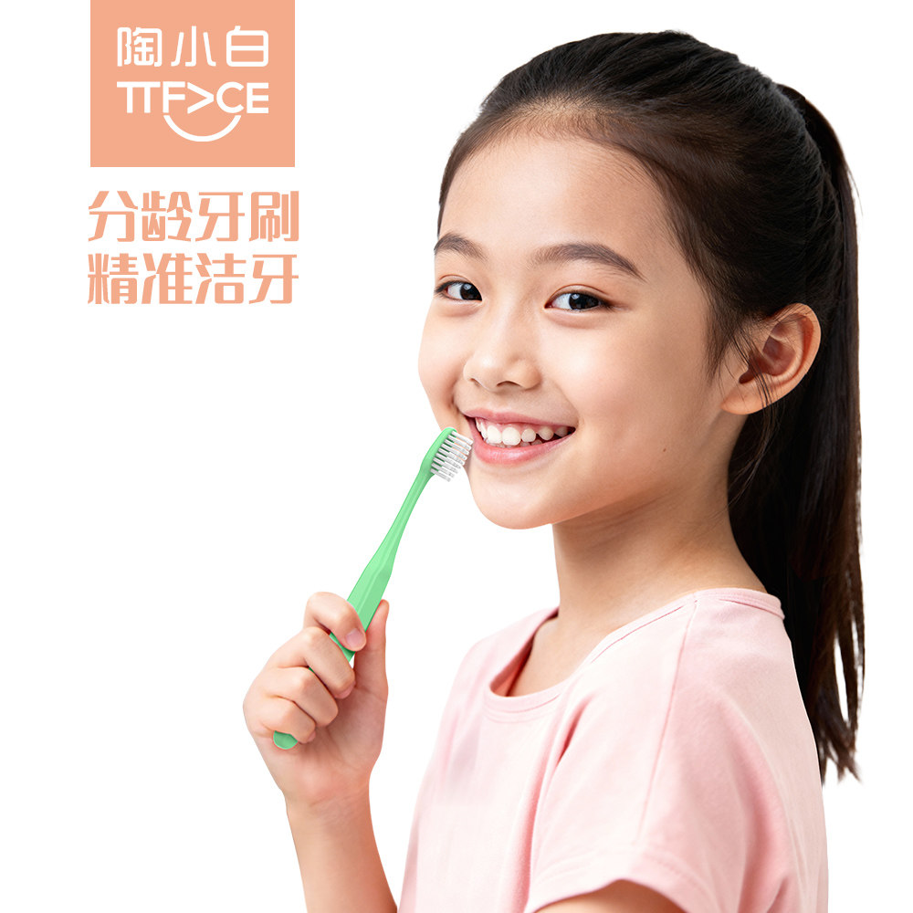 陶小白儿童成长守护牙刷独立包装深层清洁