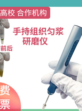FWK手持研磨仪 实验室组织匀浆 研磨器研磨仪微量匀浆机 均质机器