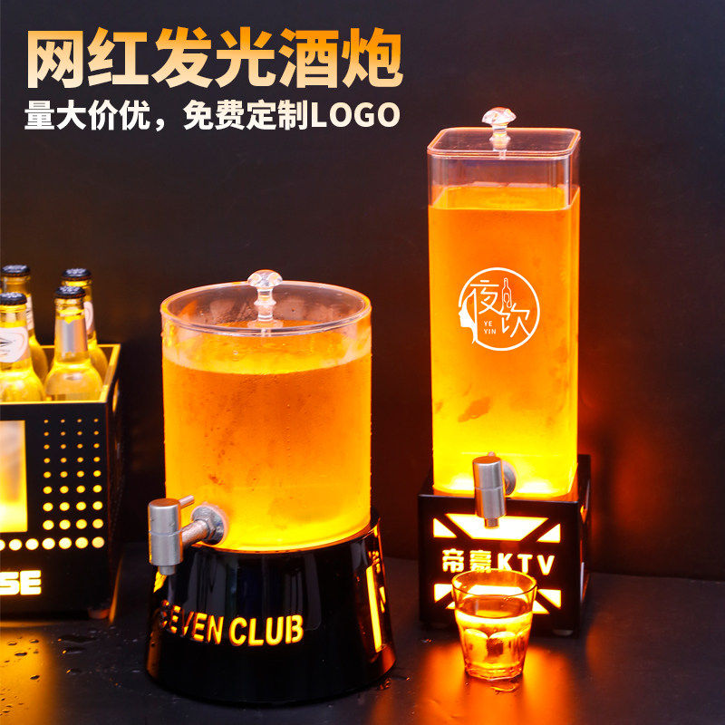 3升发光酒炮酒吧专用2L啤