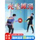 光盘拔河团队暖场小游戏团建节日互动氛围道具公司聚会趣味小活动