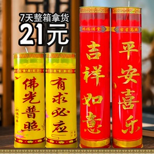 植物7天酥油灯定制斗烛无烟培福修慧福星高照供佛灯家用七天蜡烛