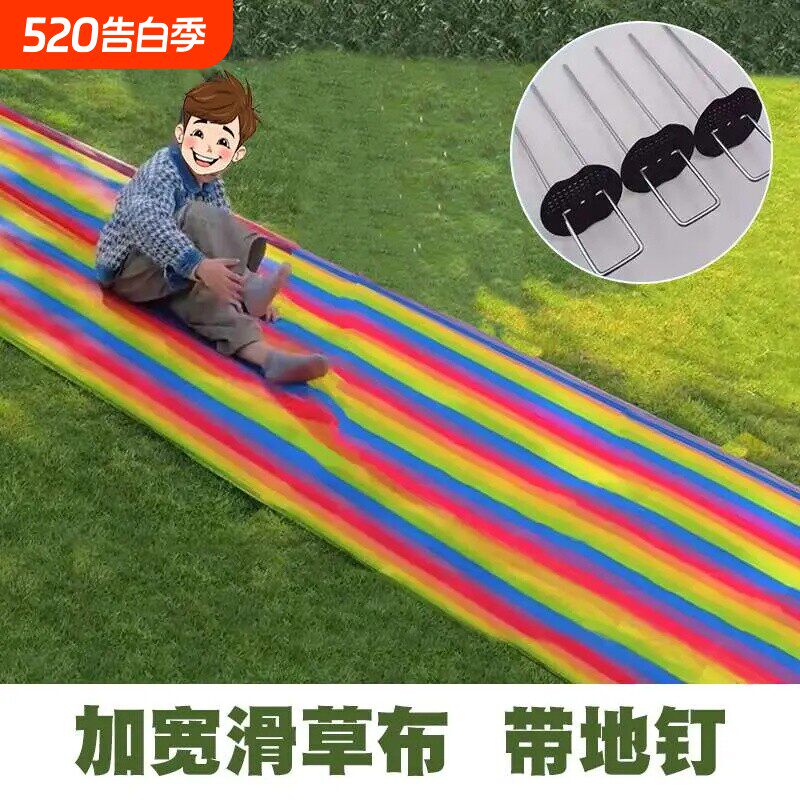 儿童滑草布滑溜布幼儿园