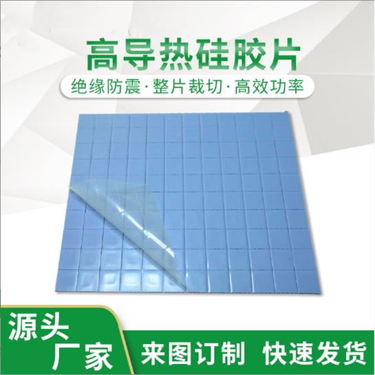 高导热矽胶片矽脂垫散热
