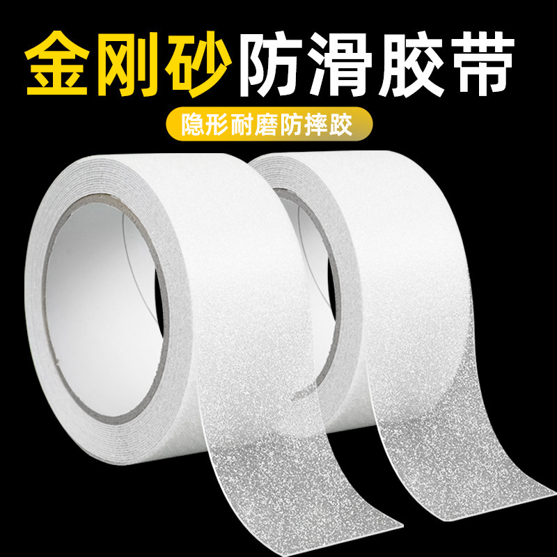 自粘透明磨砂防滑胶带瓷