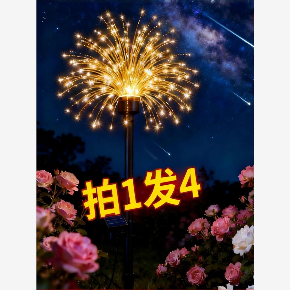 太阳能蒲公英烟花灯户外
