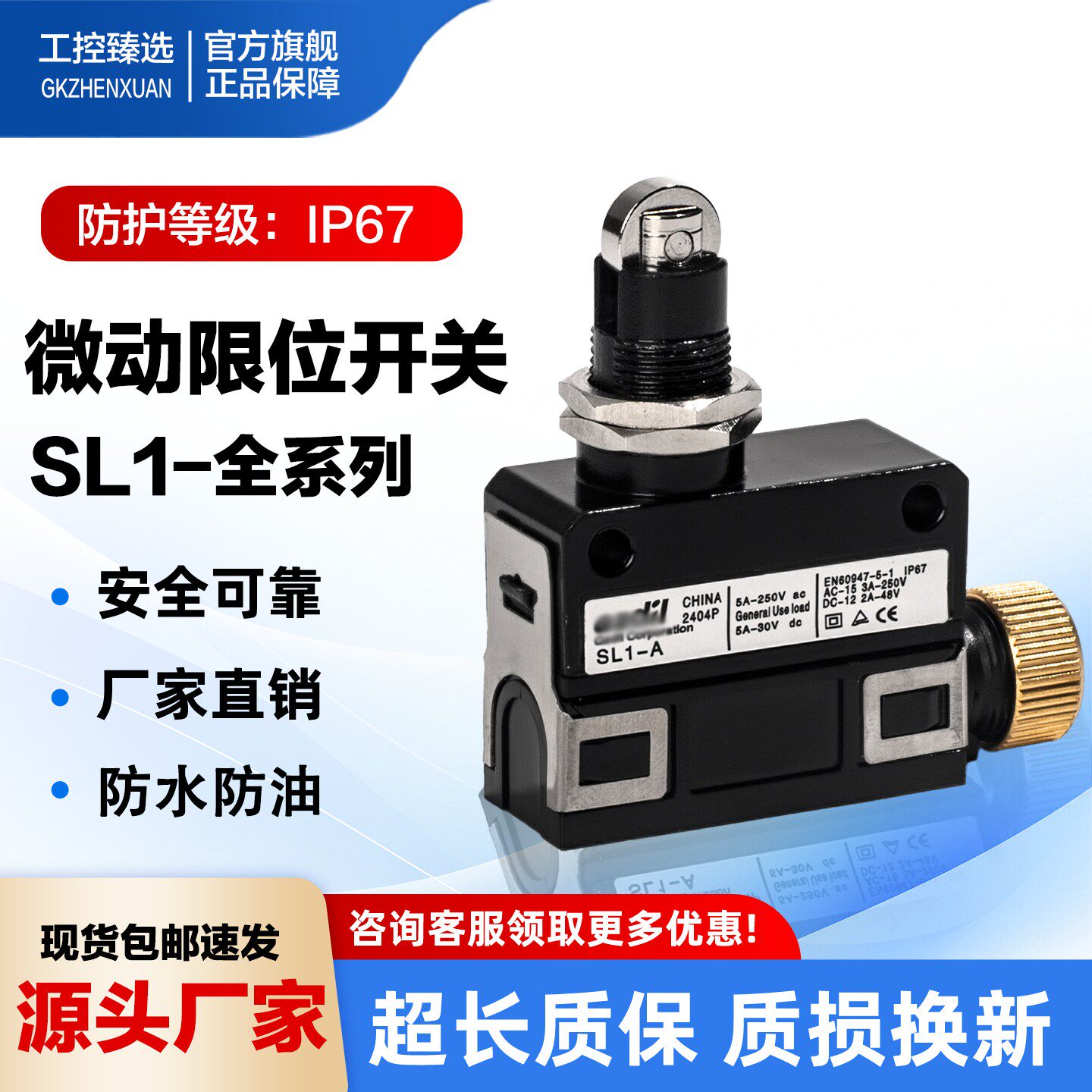 山武款防水小型轻触行程限位微动开关SL1-A-B-P-D-H-E-K-F-AC-ABK