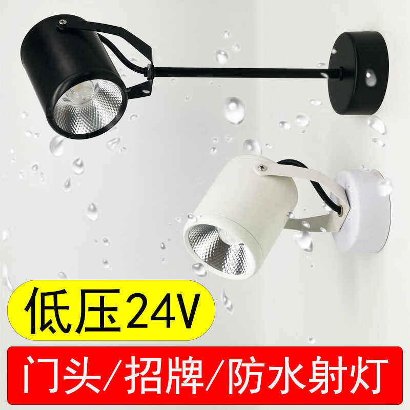 铝质24V低压门头广告射灯 户外防水长臂射灯 可调角度适用于招牌