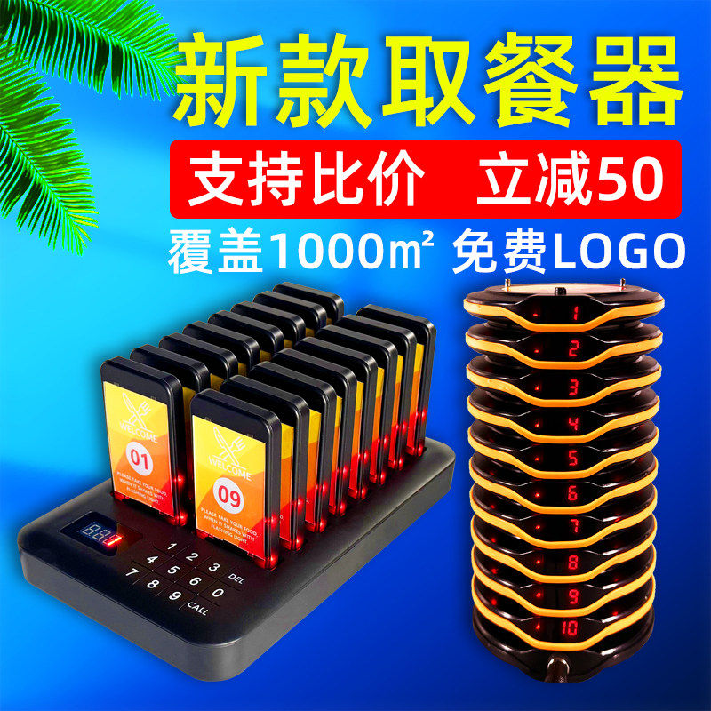 商用无线取餐叫号器奶茶店叫号系统圆形呼叫器黑色多距离叫号设备