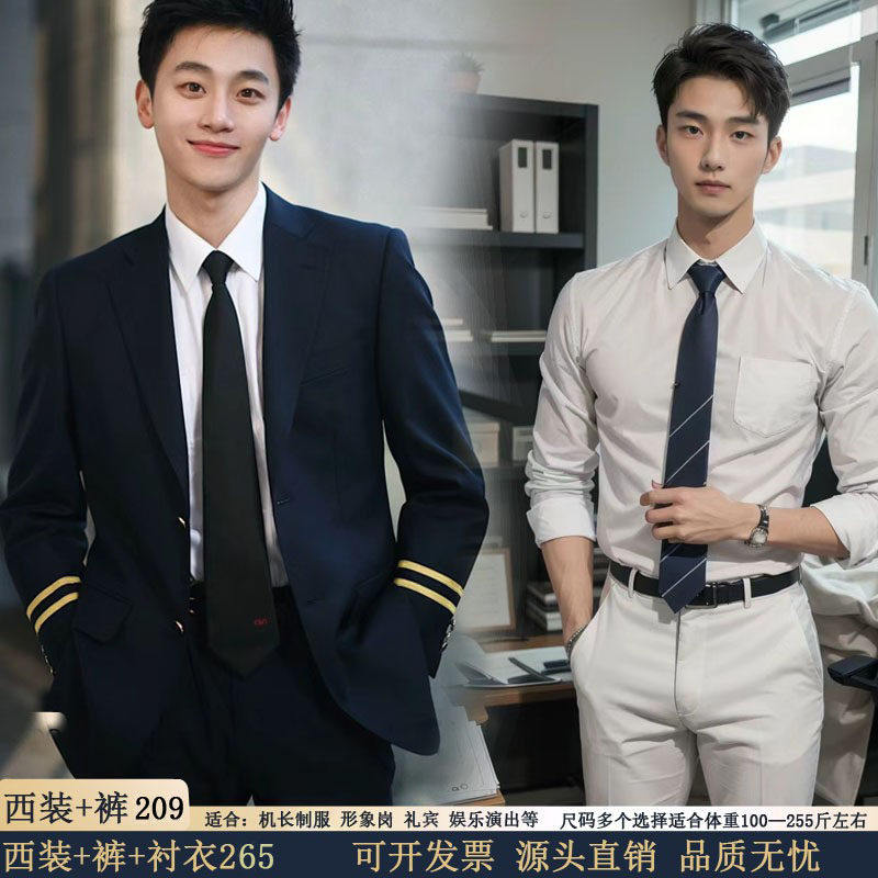 机长空少制服航空职业学