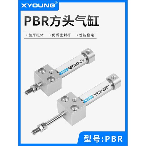 XYOUNG气动直接安装型不