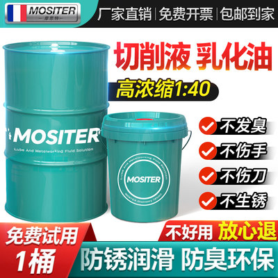 切削液乳化油皂化加工中