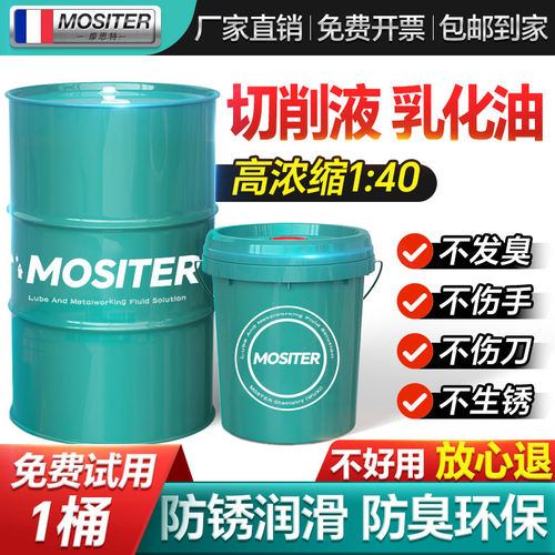 切削液乳化油皂化加工中