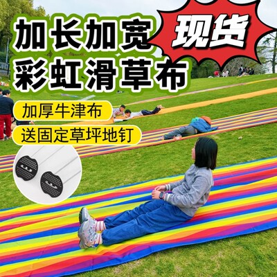 幼儿园迷彩滑溜布体智能
