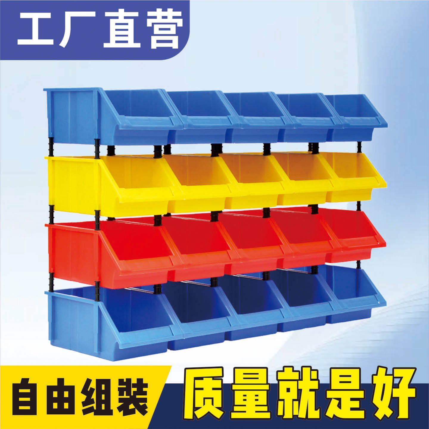 仓库分类货架物料盒斜口