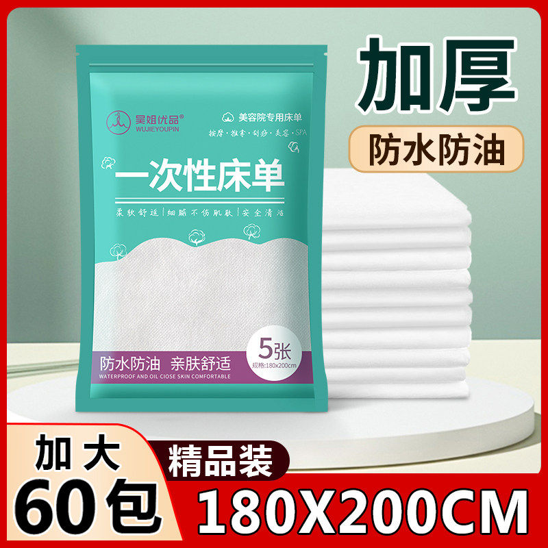 免洗床单加厚防水防油医