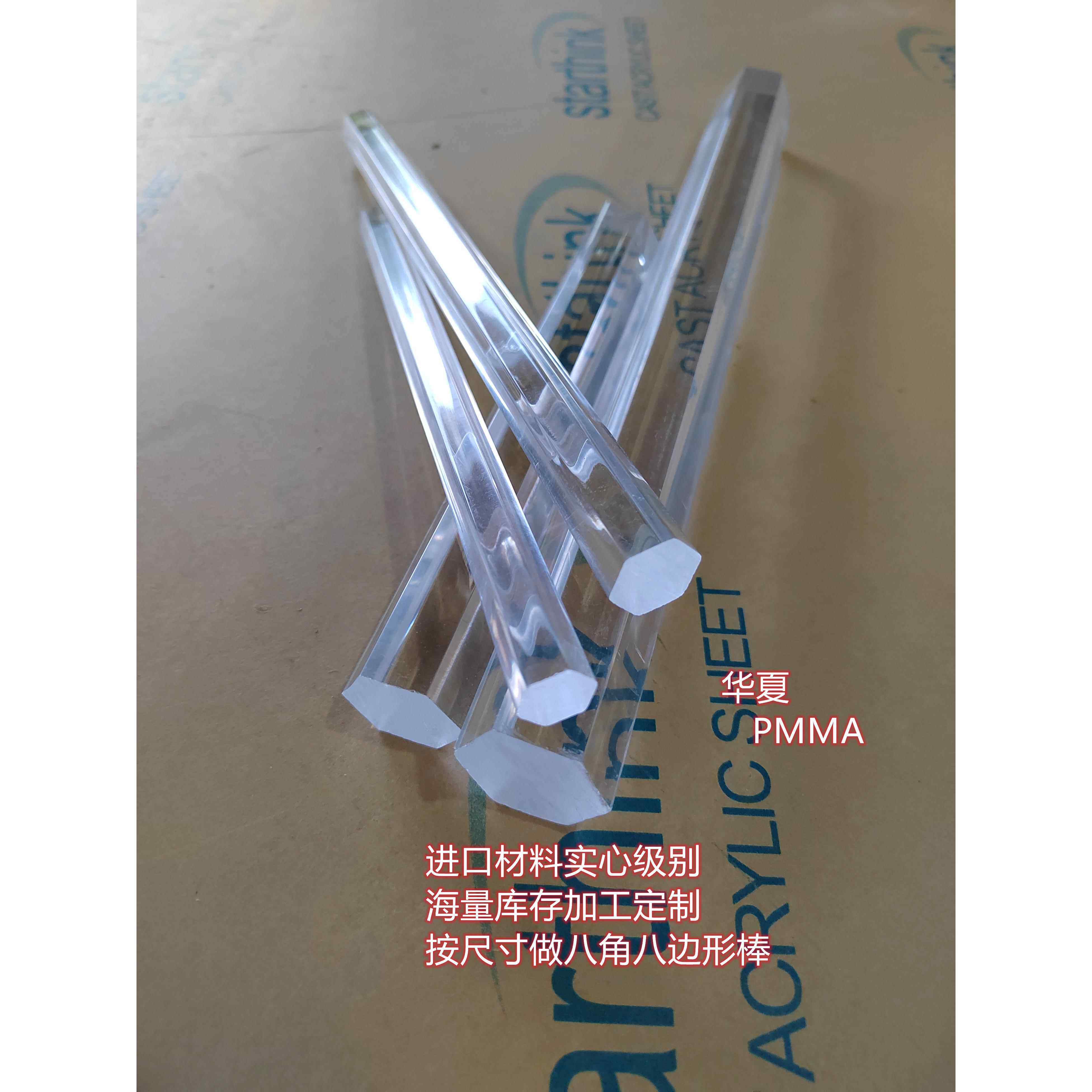 对角30mm高透明有机玻璃压克力六角实心棒2m长可做空心六八边形管
