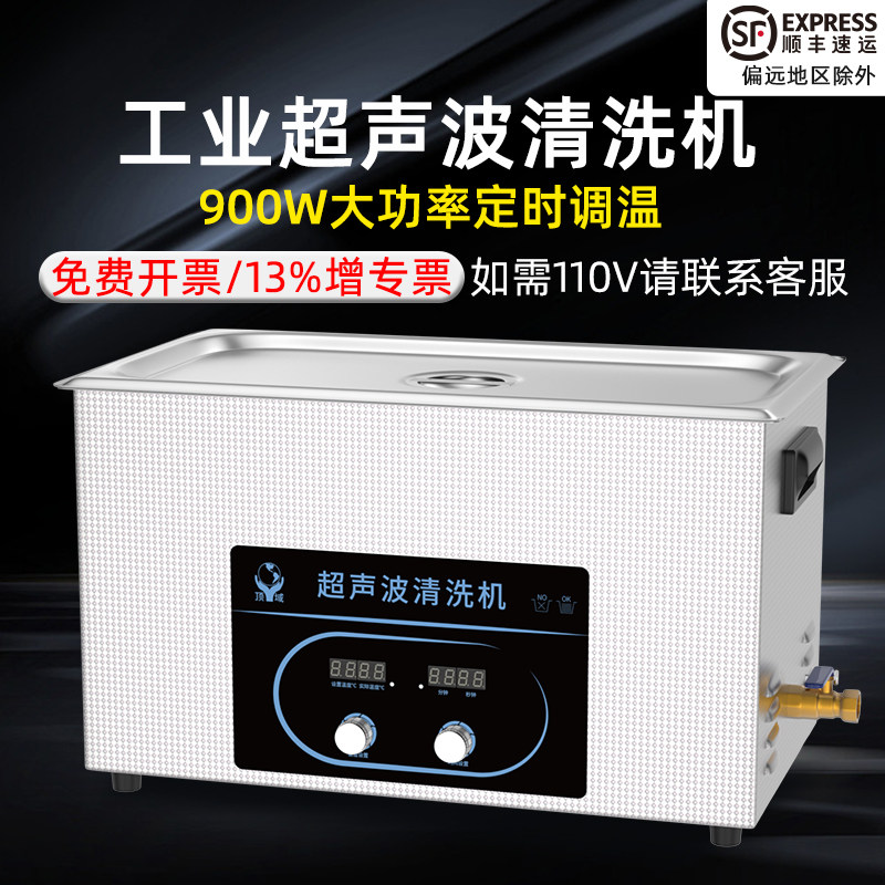 顶域超声波清洗机DY-100 大型30L实验室清洗设备 除油除锈工业级