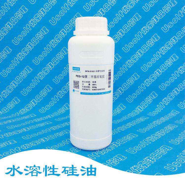 水溶性硅油OFX-0193聚