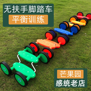 无扶手平衡脚踏车感统训练踩踏踏板儿童户外健身教玩具脚踩踏器材