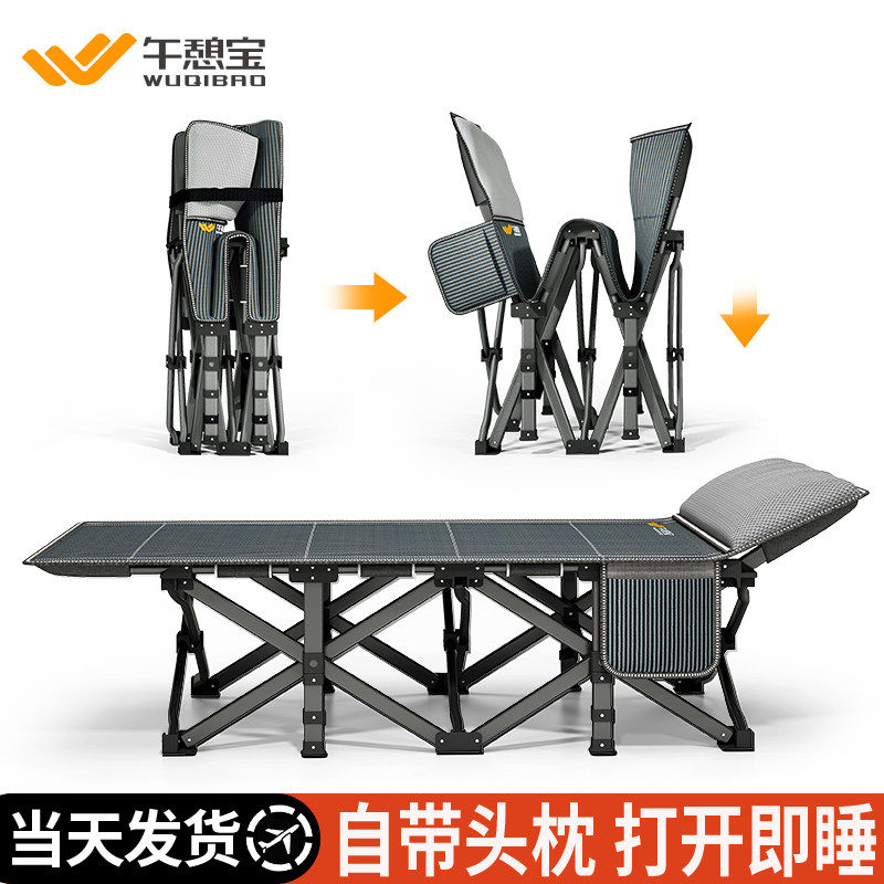 午憩宝折叠床加强钢架办