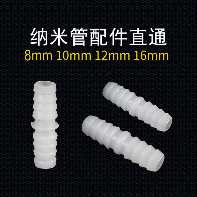 塑料软管直接纳米曝气通