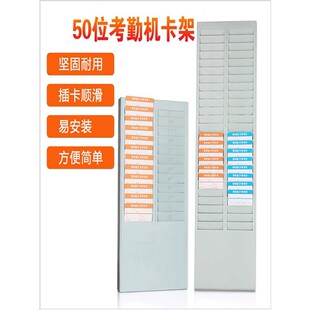 员工卡插件板直板50位插件卡架考勤卡架工作卡槽纸板卡架卡袋材料