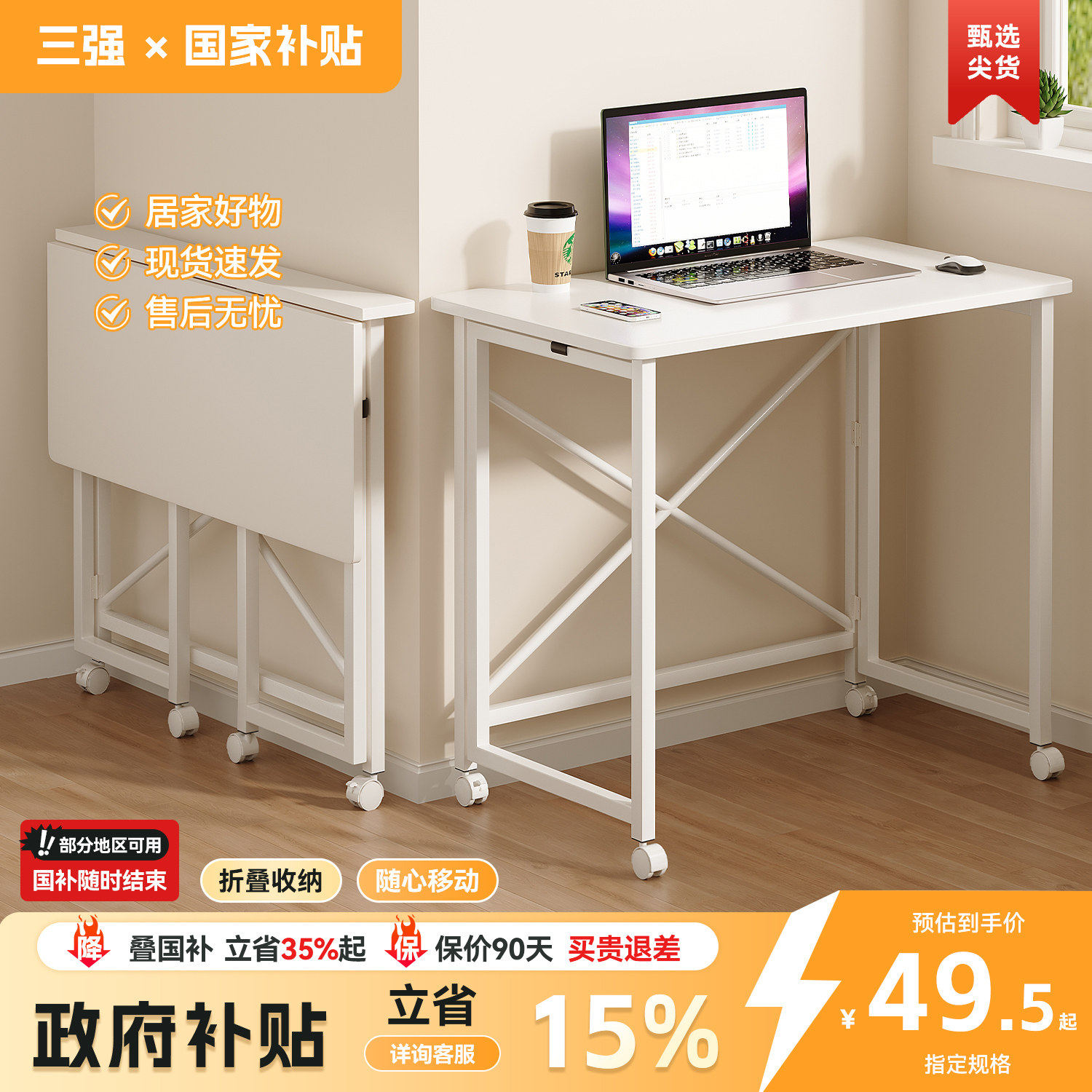 折叠桌可移动书桌家用电