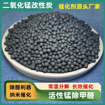 新房装修除甲醛活性锰催