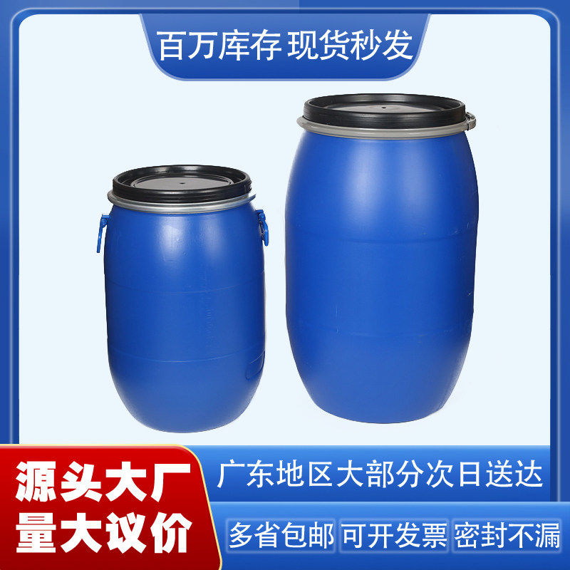 160升铁箍桶带盖子密封胶