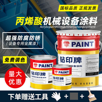 RAL70359168丙烯酸机械