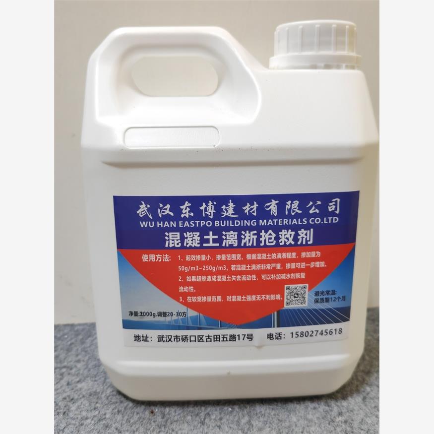 混凝土抗离析剂液体方便