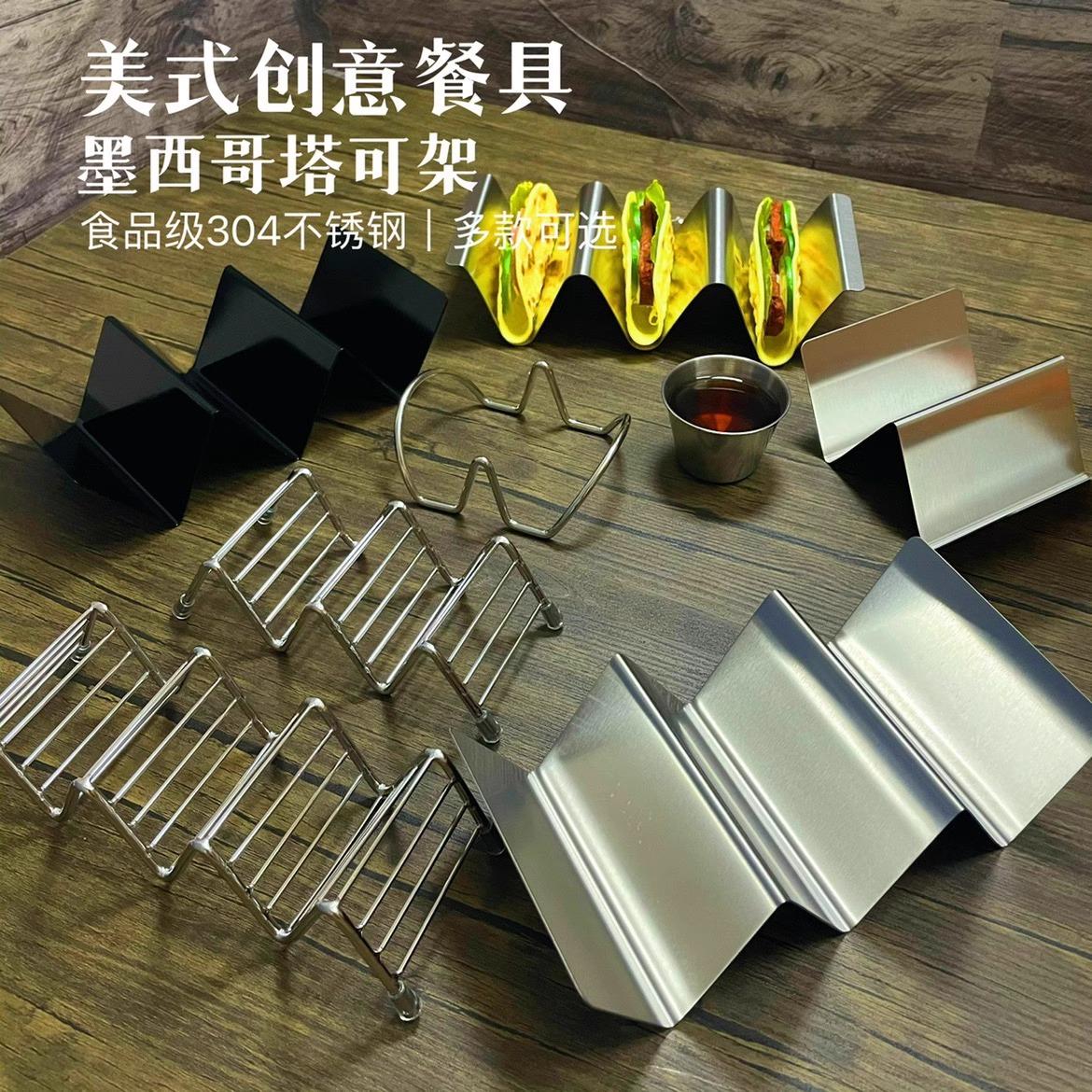 网红餐厅塔可薄饼架春卷